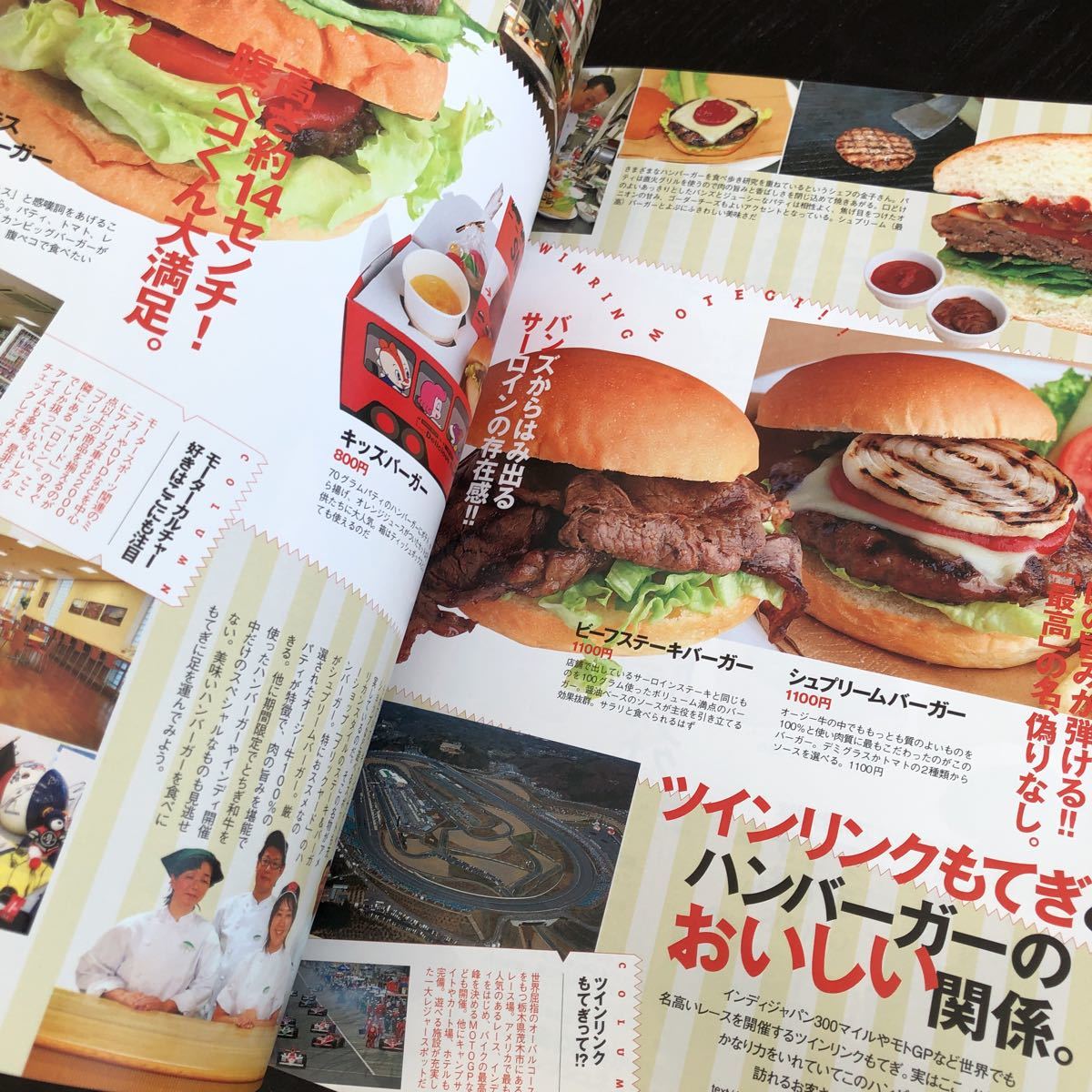 へ26 ハンバーガーブック Lightning 2009年3月30日発行 エイムック 枻世版社 グルメ 食べ物 人気 ランチ 食べログ 肉 洋食 ジャンクフード_画像8