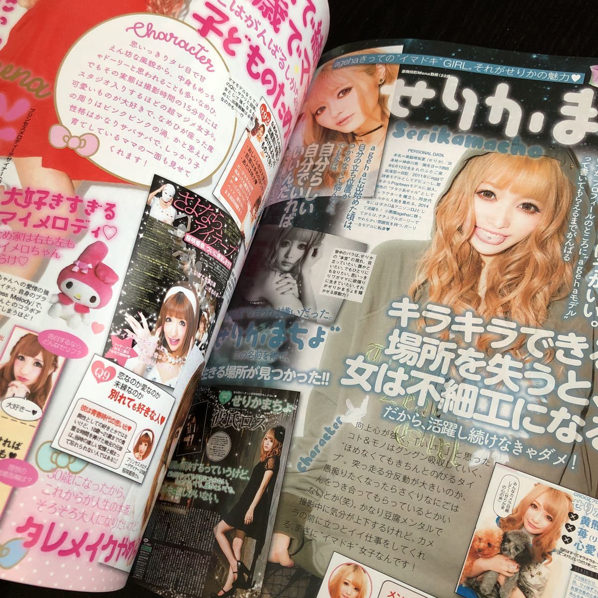 へ39 小悪魔アゲハ ageha 2017年10月号 ファッション コーデ トレンド 女性誌 ギャル メイク ダイエット 水着 ネイル 雑誌 キャバ 門りょう_画像6