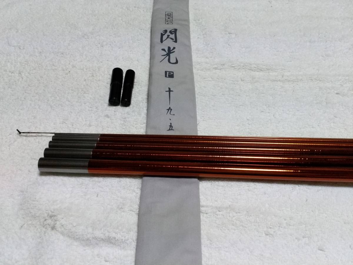 シマノ 飛天弓 閃光 P 19.5尺 新品同様です。 www.smk-koperasi.sch.id