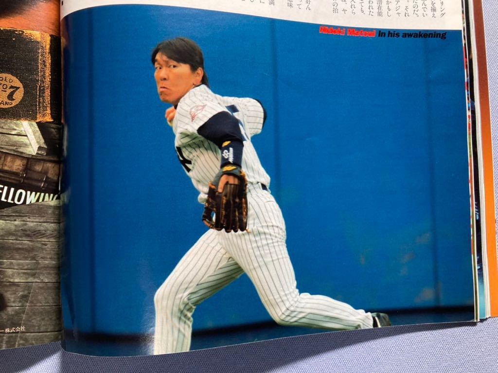 最終値下》【MLB】135・2003年 松井秀喜が表紙の野球雑誌 最終値下》【MLB】135・2003年 松井秀喜が表紙の野球雑誌