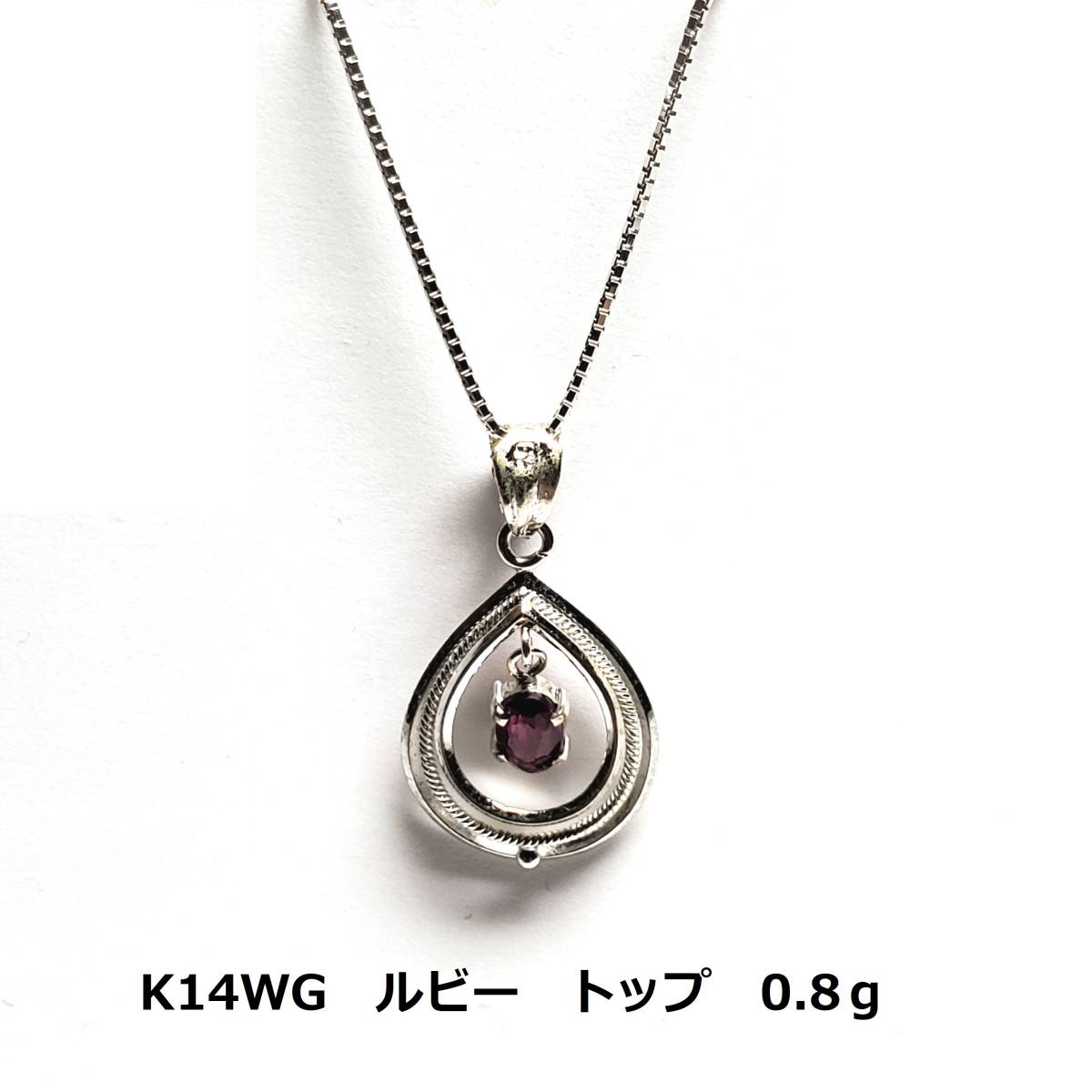 海外輸入】 ゴールド K14WG ルビー ペンダント トップ 石目なし 0.8g