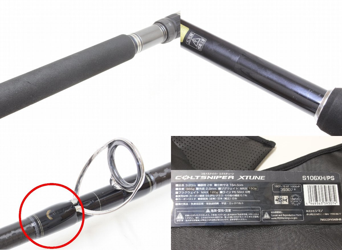 2S928 美品! Shimano シマノ 19 COLTSNIPER コルトスナイパー XTUNE