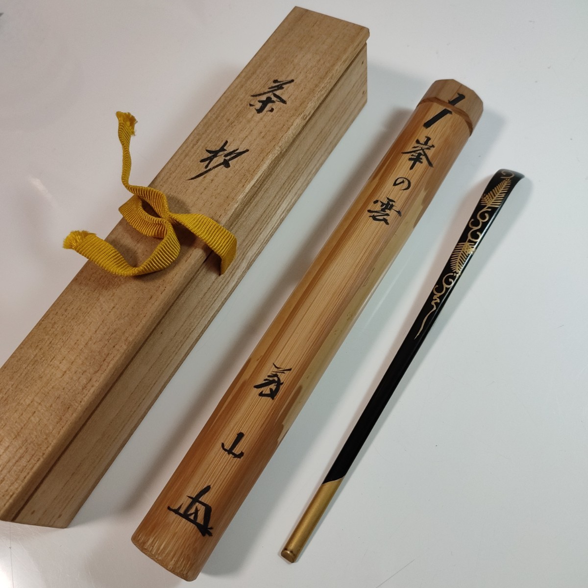 コレクション⑥ 大徳寺510世管長 上田義山作 竹茶杓 蒔絵 銘 峯 コレクション⑥ 大徳寺510世管長 上田義山作 竹茶杓 蒔絵 銘 峯