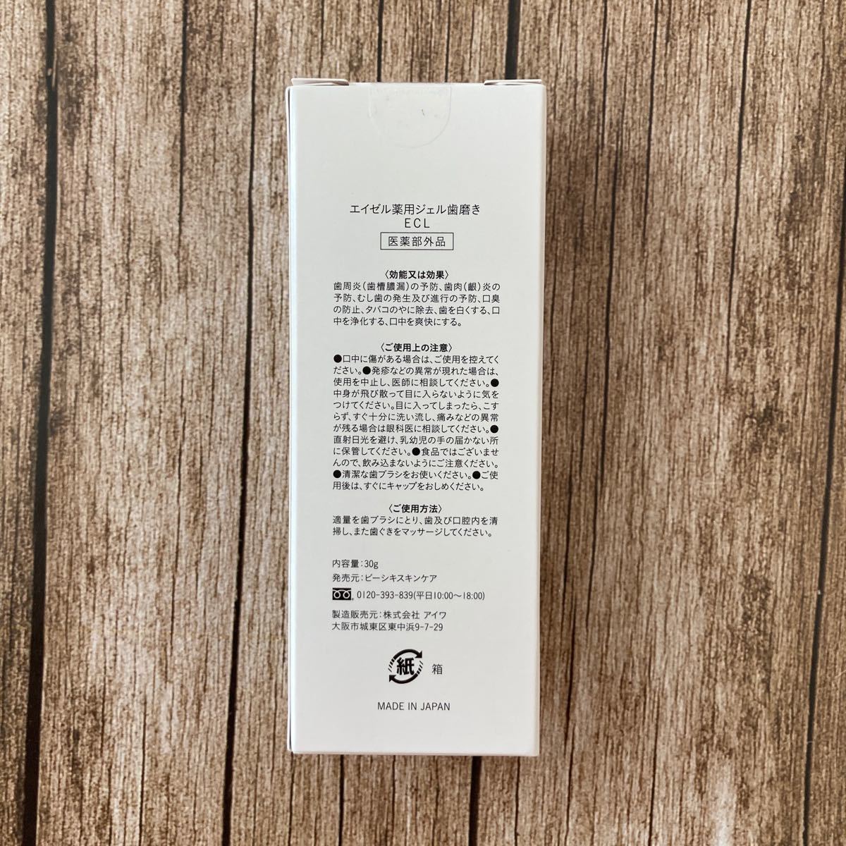 ドクターキュラ 薬用ホワイトニングジェル | DRcula ドクター ...