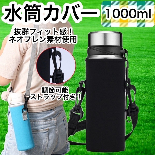 水筒カバー 水筒ケース 1000ml ボトルホルダー ペットボトルホルダー 肩掛け ショルダー 1L 1リットル アウトドア キャンプ 黒 ブラック(ボトルホルダー)|売買されたオークション情報、yahooの商品情報をアーカイブ公開 - オークファン(aucfan.com) 水筒カバー 水筒ケース 1000ml ボトルホルダー ペットボトルホルダー 肩掛け ショルダー 1L 1リットル アウトドア キャンプ 黒 ブラック(ボトルホルダー)|売買されたオークション情報、yahooの商品情報をアーカイブ公開 - オークファン(aucfan.com)