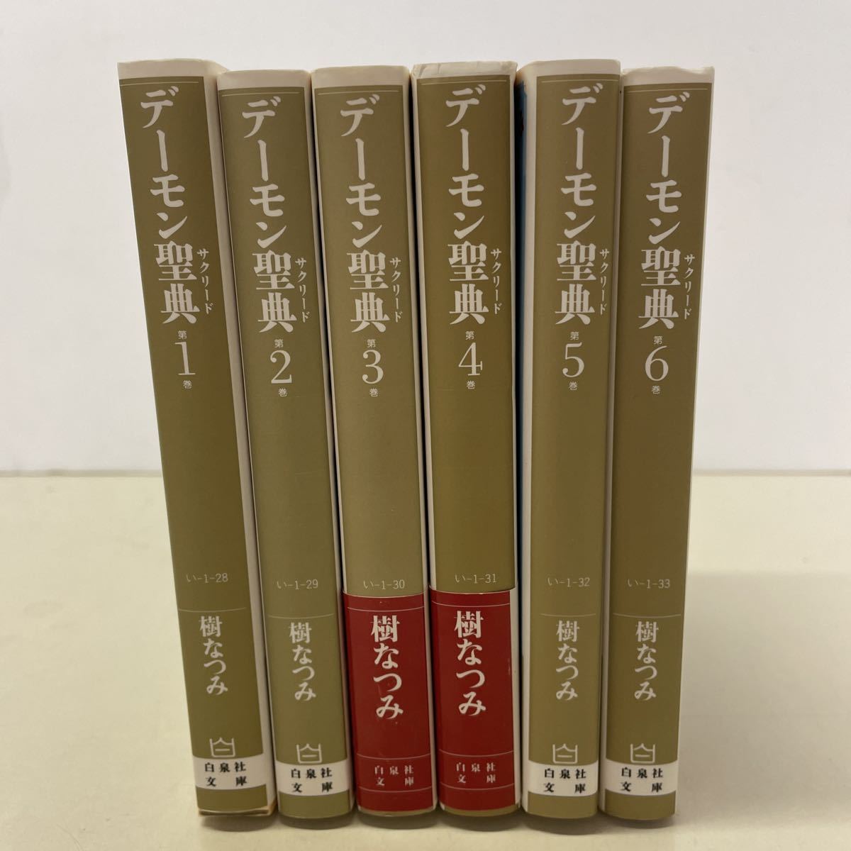 220908☆G08☆デーモン聖典 全6巻セット 文庫版 樹なつみ 白泉社 220908☆G08☆デーモン聖典 全6巻セット 文庫版 樹なつみ 白泉社