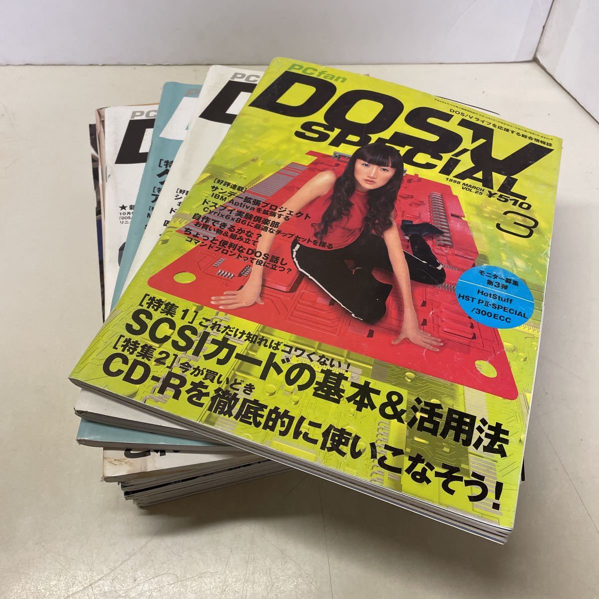 220912★F03★DOS /V SPECIAL PCfan 1998年〜2000年 不揃い11冊セット 付録、CDROM欠品★パソコン雑誌 の画像1