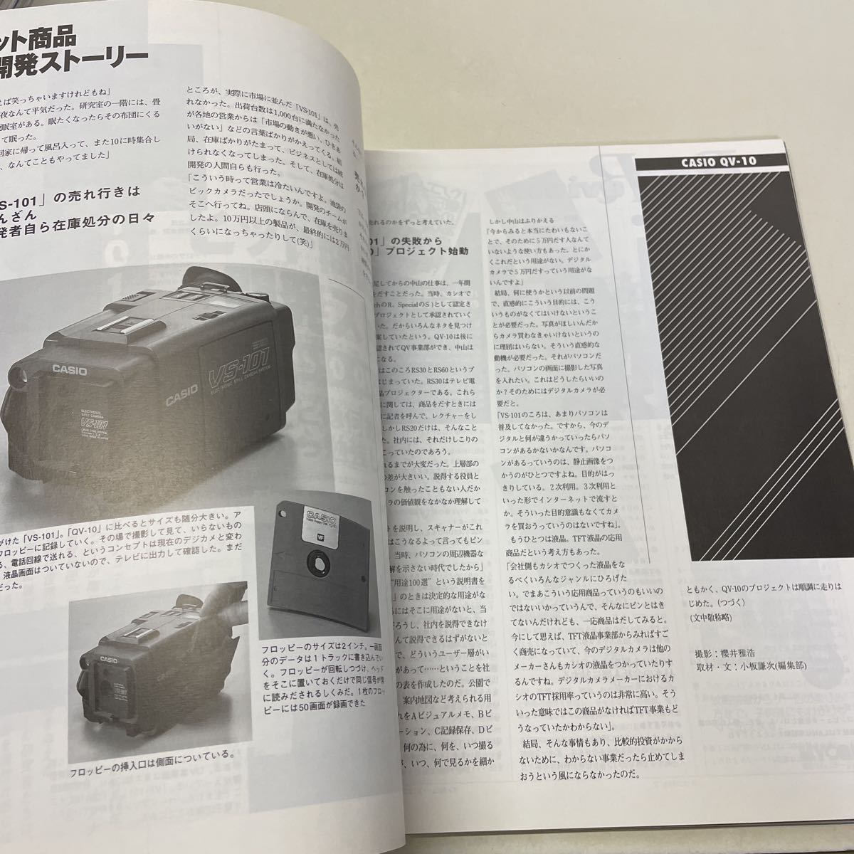 220912★F03★DOS /V SPECIAL PCfan 1998年〜2000年 不揃い11冊セット 付録、CDROM欠品★パソコン雑誌 の画像8