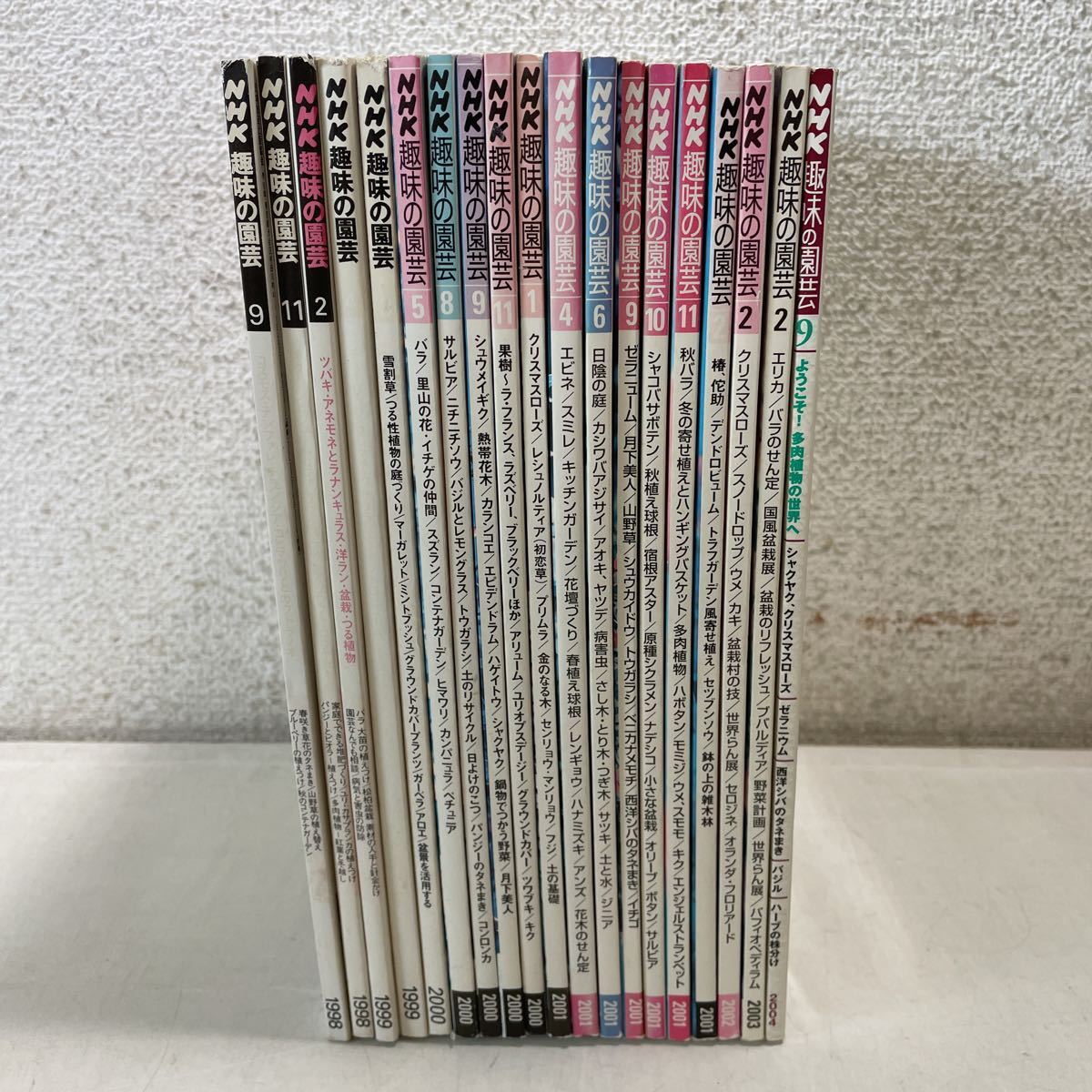 220924★C12★NHK趣味の園芸テキスト 1998年〜2004年 不揃い19冊セット★園芸 畑 ガーデニング_画像2