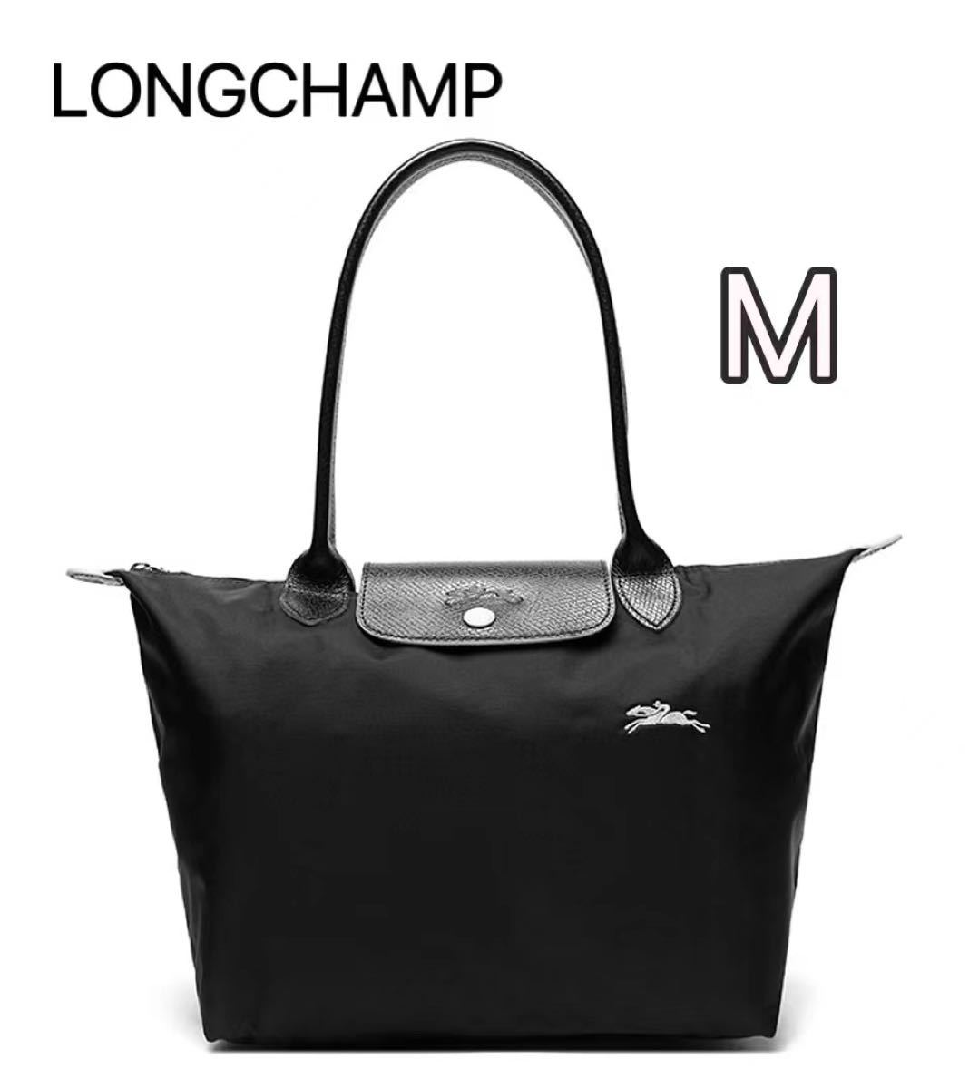 LONGCHAMP ロンシャン ロンシャントートバッグ トートバッグ プリアージュ ルプリアージュ Mサイズ ブラック 肩掛け - apsmo.edu.au LONGCHAMP ロンシャン ロンシャントートバッグ トートバッグ プリアージュ ルプリアージュ Mサイズ ブラック 肩掛け - apsmo.edu.au