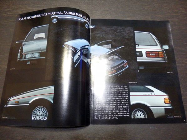 いすゞ　ピアッツァ　カタログ　3点　+価格表　1981年/1983年_画像7
