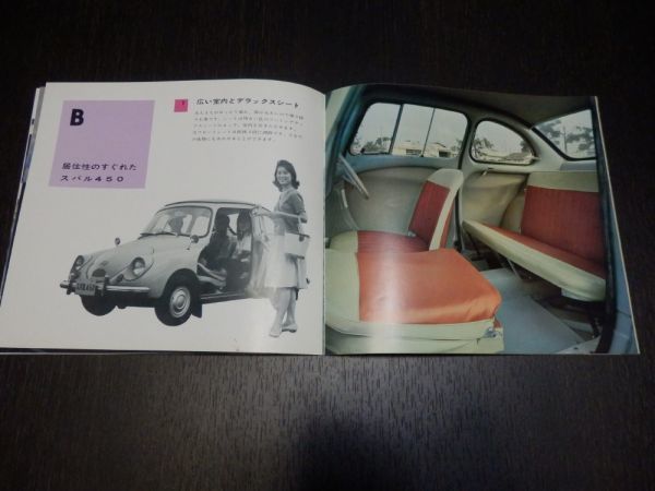 スバル　スバル450　本カタログ　1960年　当時物　難有ジャンク　+　復刻版360カスタムカタログ_画像6