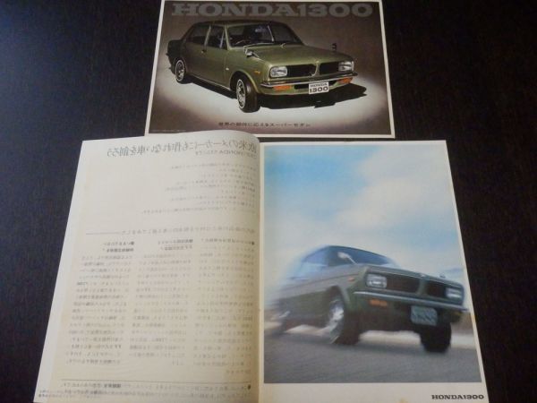  Honda 1300 catalog 4 point + car body color table +NEW77 catalog 1968/69/70/71 year 