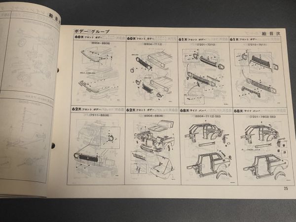 トヨタ パブリカ パーツカタログ 31 UP30 37 39系 38 37 車検・外装