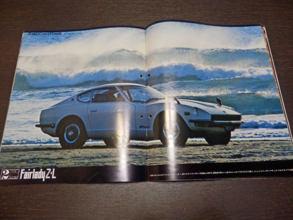 日産　フェアレディZ　S30　GS30系　専用本カタログ　1974年　当時物希少_画像7