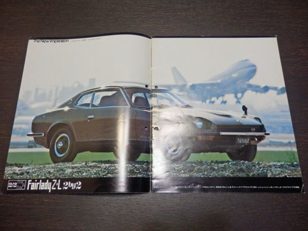 日産　フェアレディZ　S30　GS30系　専用本カタログ　1974年　当時物希少_画像2