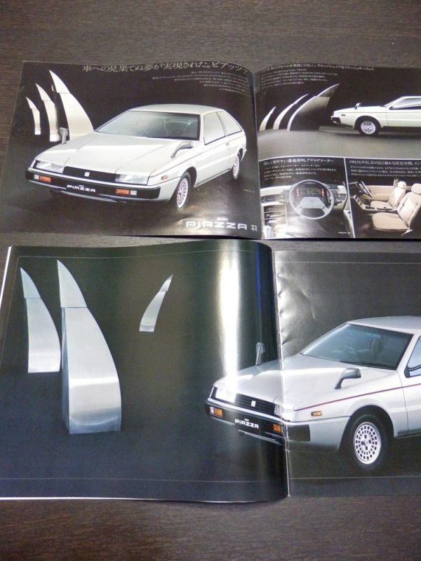 いすゞ　ピアッツァ　カタログ　3点　+価格表　1981年/1983年_画像3