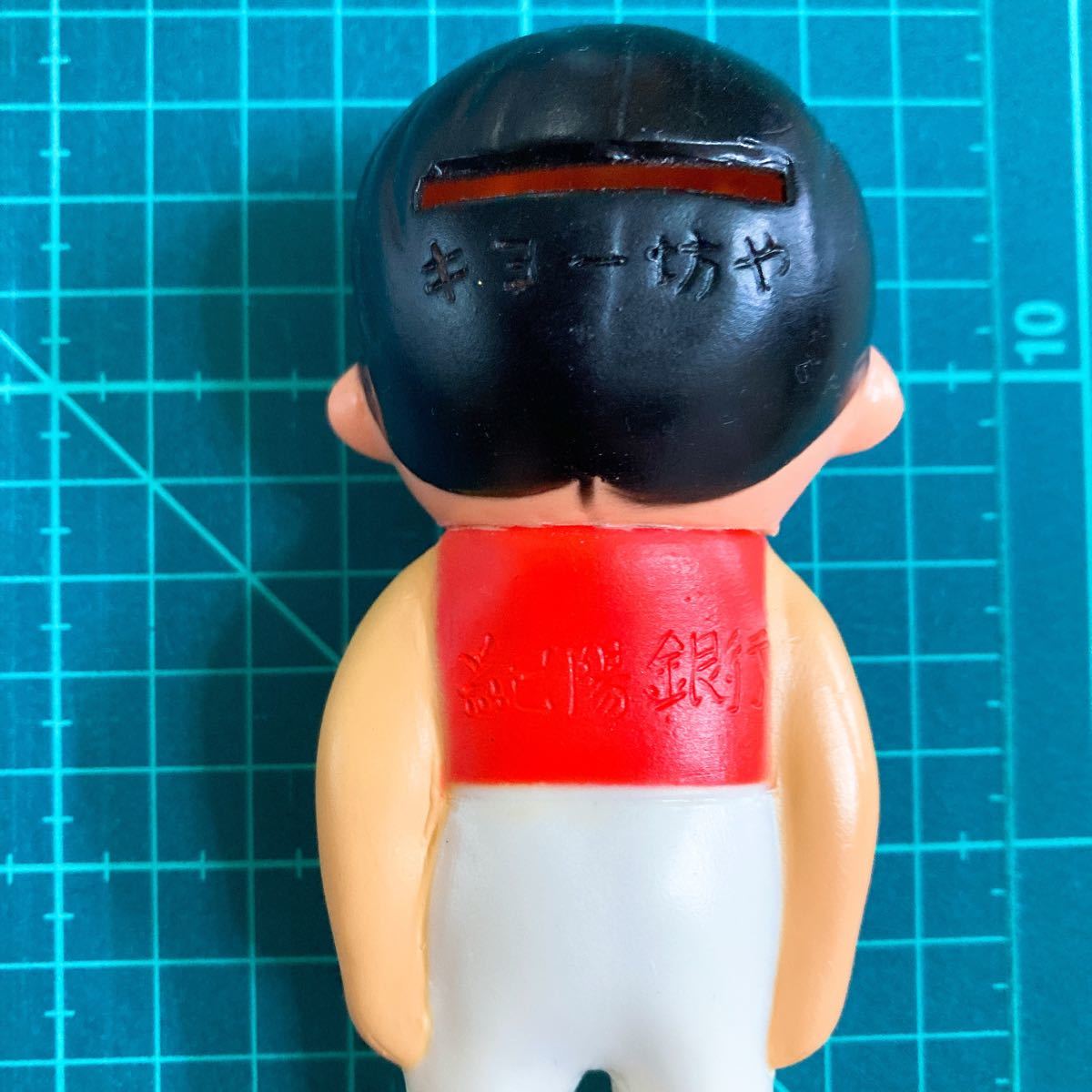 キヨー坊や 紀陽銀行 ソフビ 貯金箱 昭和レトロ|Yahoo!フリマ キヨー坊や 紀陽銀行 ソフビ 貯金箱 昭和レトロ|Yahoo!フリマ