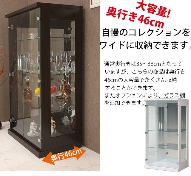 コレクションボード ロータイプ ホワイト 高さ130cm 幅70cm 奥行き46cm