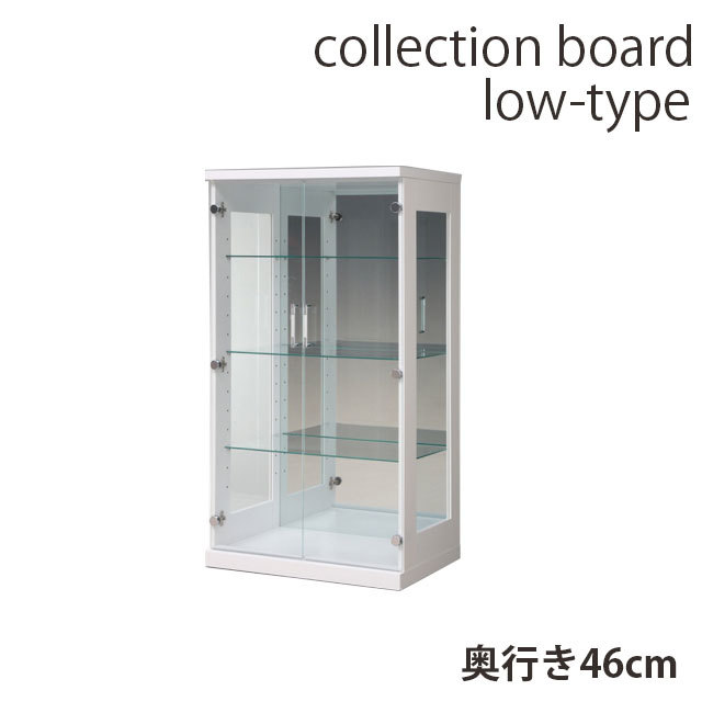 コレクションボード ロータイプ ホワイト 高さ130cm 幅70cm 奥行き46cm