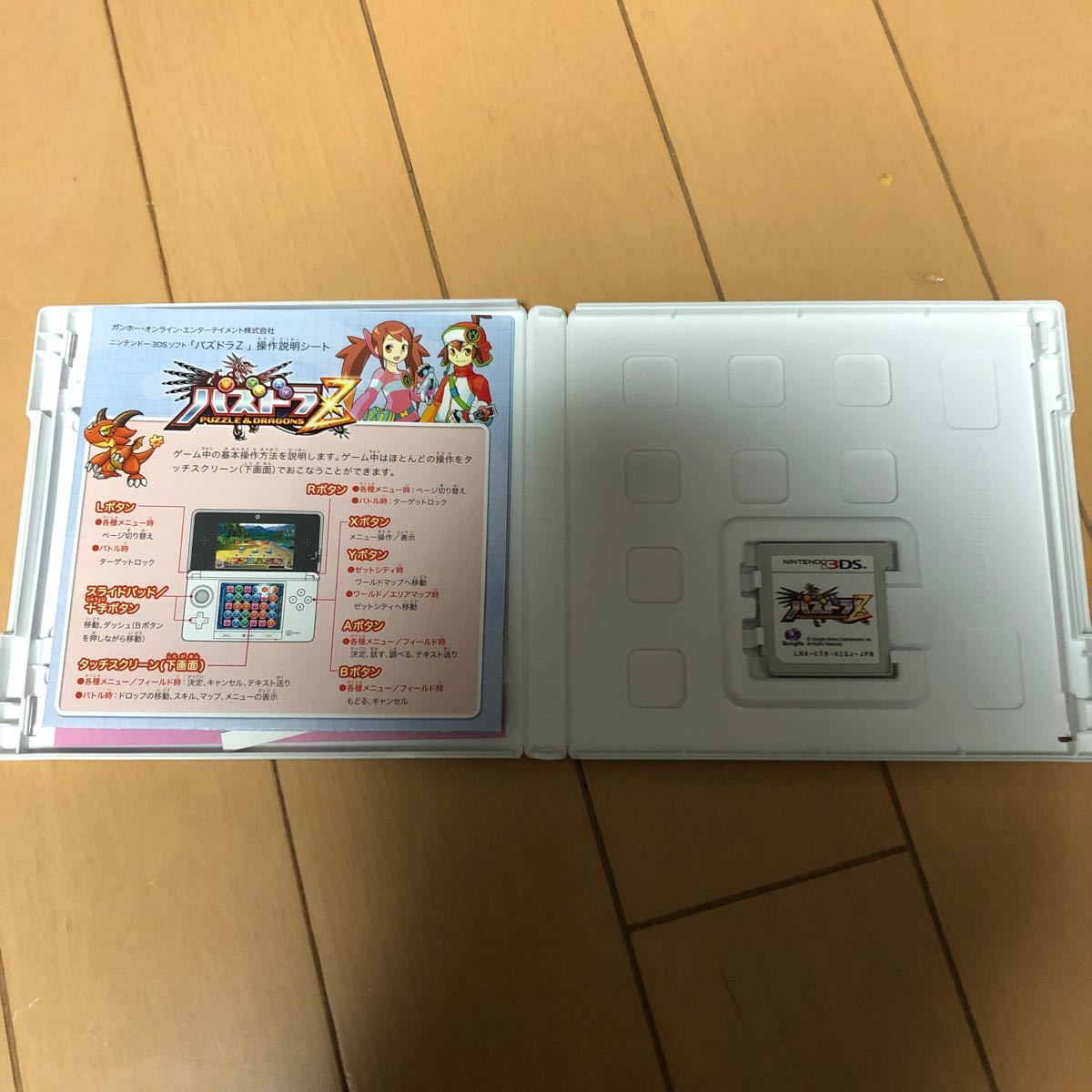 パズドラZ 3DS 任天堂 ニンテンドー3DS