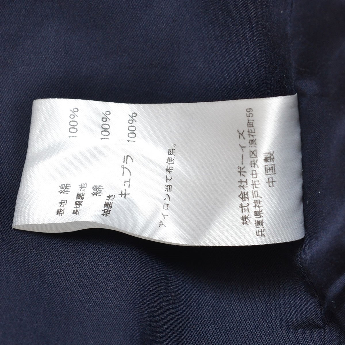 ◆411502 ORCIVAL オーシバル ステンカラーコート ロング サイズ3 メンズ ネイビー 無地_画像10