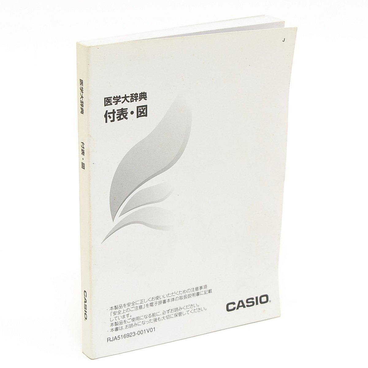▽445890 CASIO カシオ 電子辞書 EX-word DATAPLUS2 XD-GT5900MED 医学モデル 小冊子付_画像7