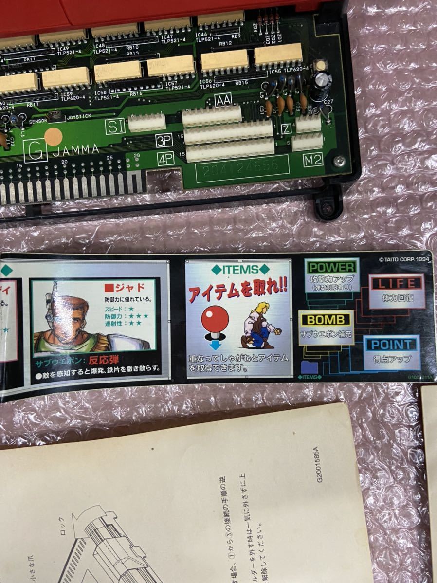 タイトー エレベーターアクションリターンズ基板 動作確認済み