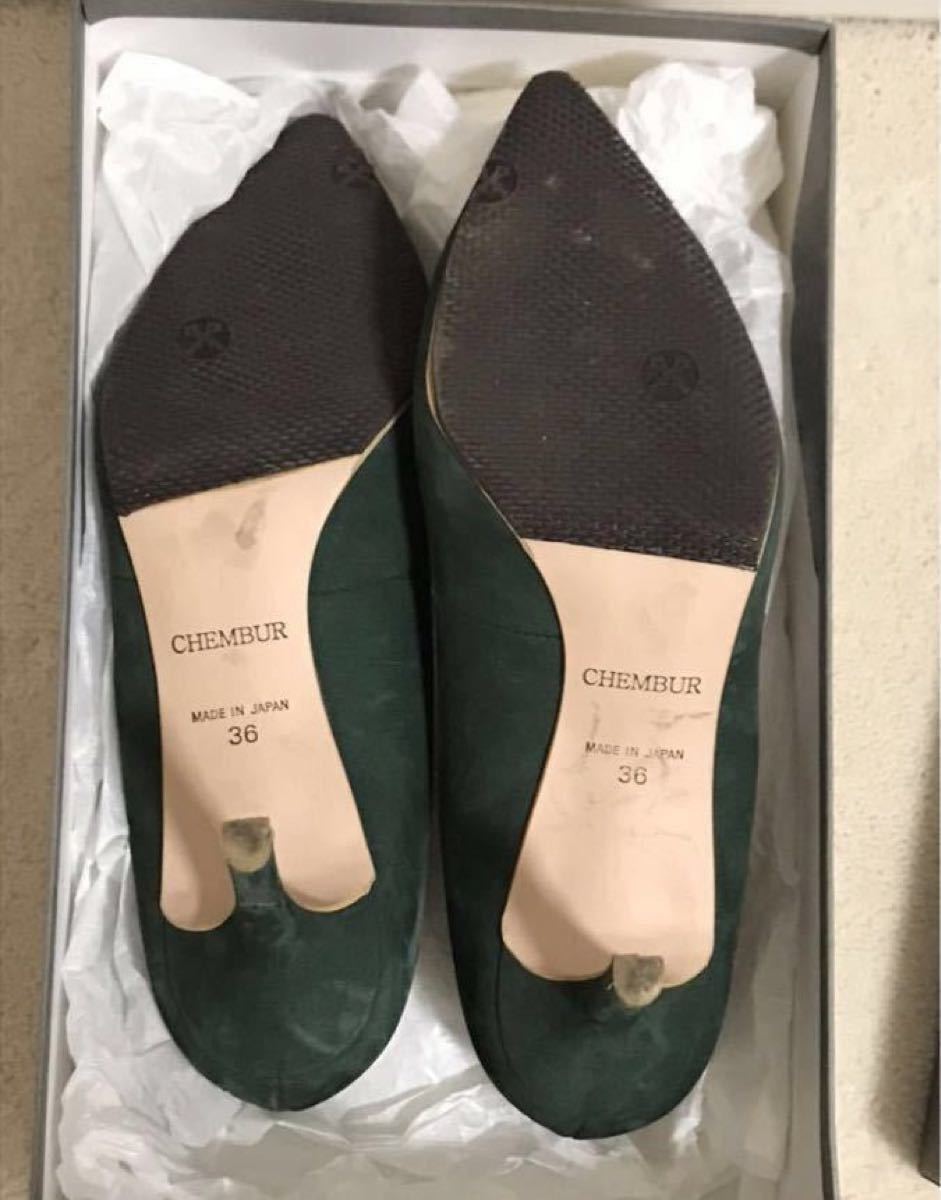 CHEMBUR+36+裏張済み+ポインテッド+パンプス+モスグリーン+ CHEMBUR+36+裏張済み+ポインテッド+パンプス+モスグリーン+