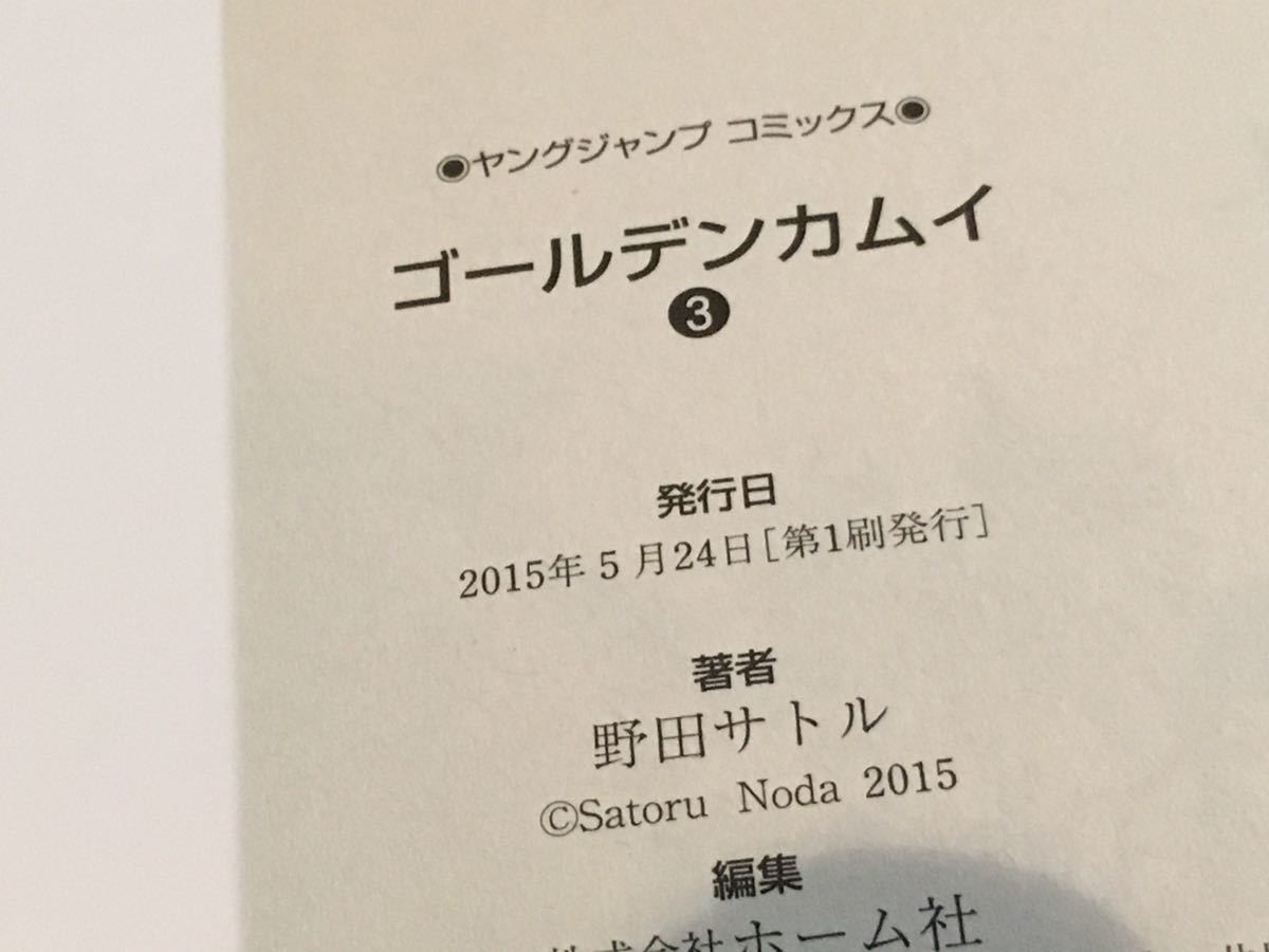 ◇送料無料◇ゴールデンカムイ全巻31冊☆全巻初版＆帯つき☆ワン