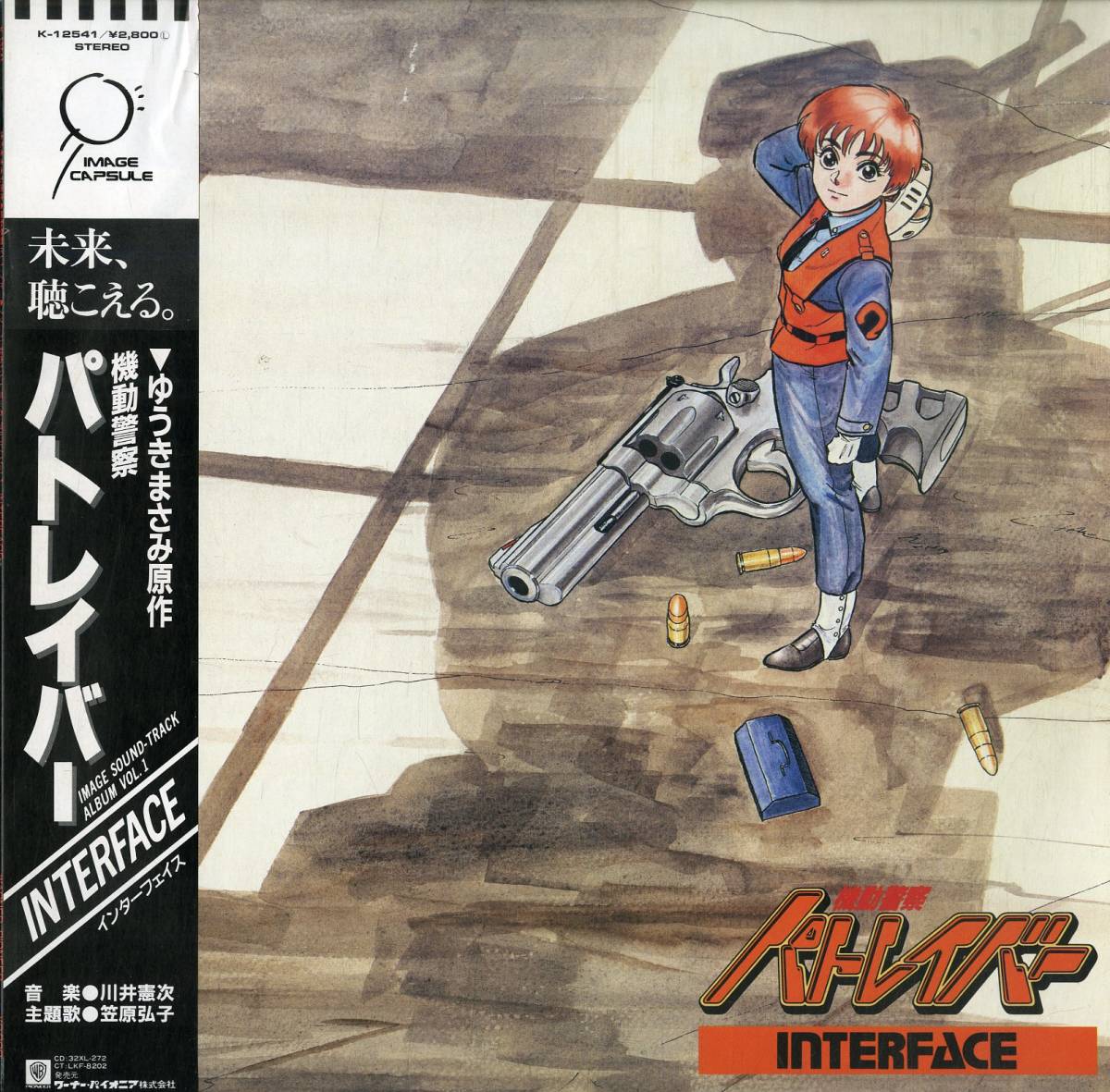 A00520662/LP/ river .. next * rice field middle . flat ( music ) / Kasahara Hiroko *...-.(.)[ Mobile Police Patlabor Mobile Police Patlabor OST Image Sound-tr