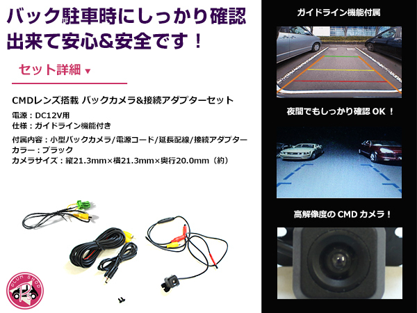 高品質 バックカメラ & 入力変換アダプタ セット マツダ C9K4（C9K4 V6 650） 2014年モデル リアカメラ_画像2