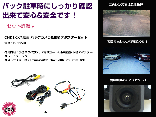 高品質 バックカメラ & 入力変換アダプタ セット パイオニア Pioneer AVIC-VH0009HUD 2013年モデル リアカメラ_画像2