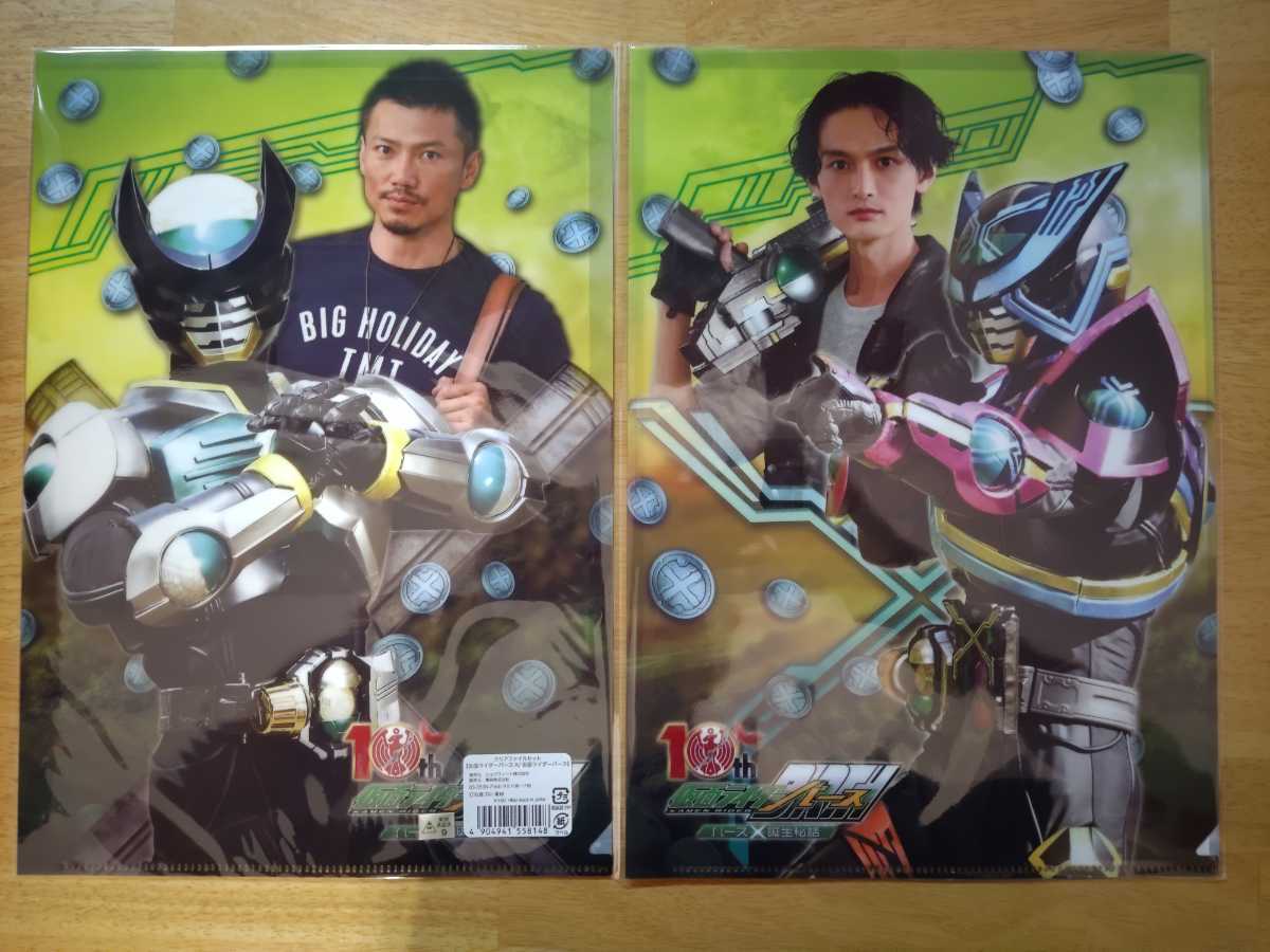 人気ショップ 仮面ライダーバースエックス starehegirlscentre.sc.ke