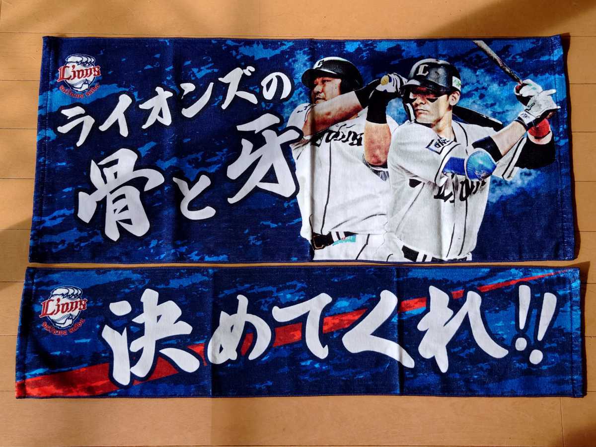難あり商品 埼玉西武ライオンズ タオル | jarwan.com
