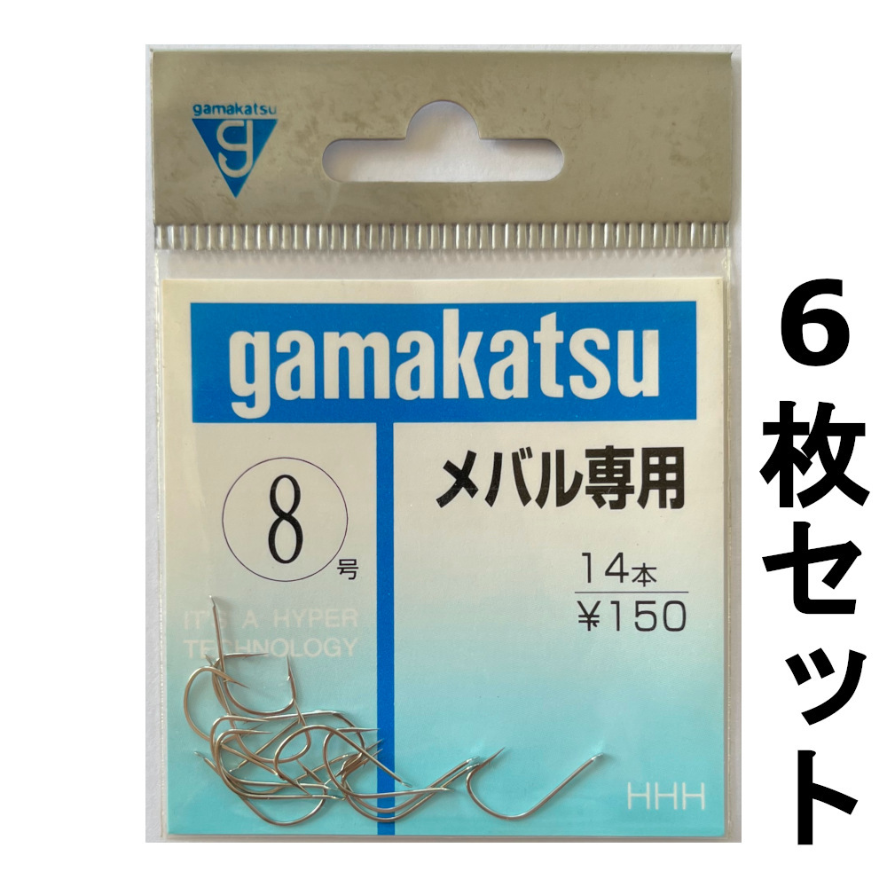 送料無料　がまかつ　メバル専用　8号　6枚セット_画像1