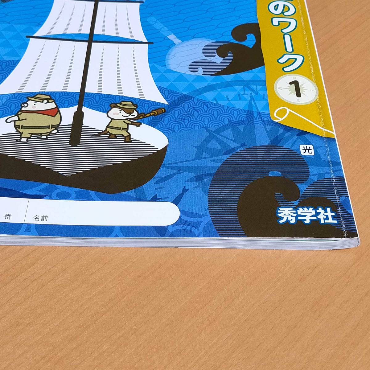 新学習指導要領対応「新しい 国語のワーク 1年 光村図書版【生徒 新学習指導要領対応「新しい 国語のワーク 1年 光村図書版【生徒