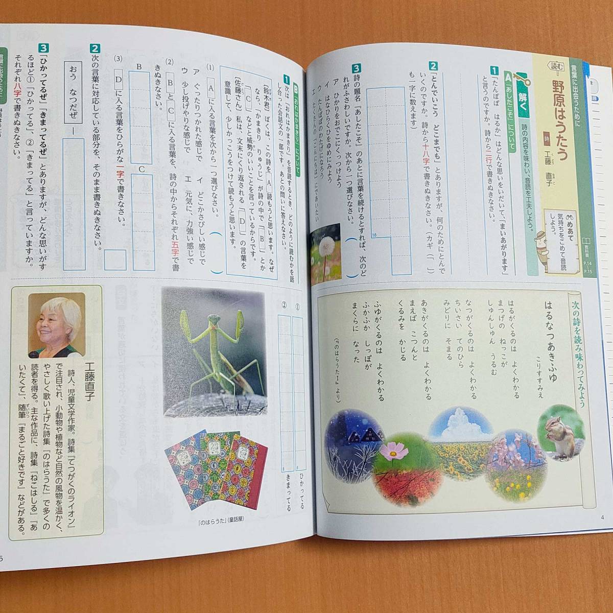 新学習指導要領対応「新しい 国語のワーク 1年 光村図書版【生徒用】 新学習指導要領対応「新しい 国語のワーク 1年 光村図書版【生徒用】