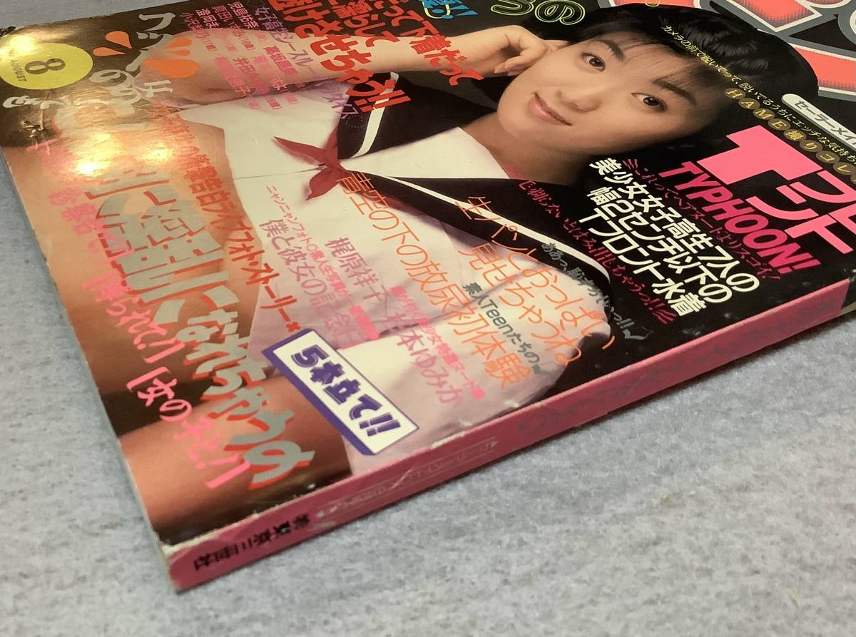 Cherryピンク チェリーピンク 1994年8月5日発行 セーラーメイト Cherryピンク チェリーピンク 1994年8月5日発行 セーラーメイト