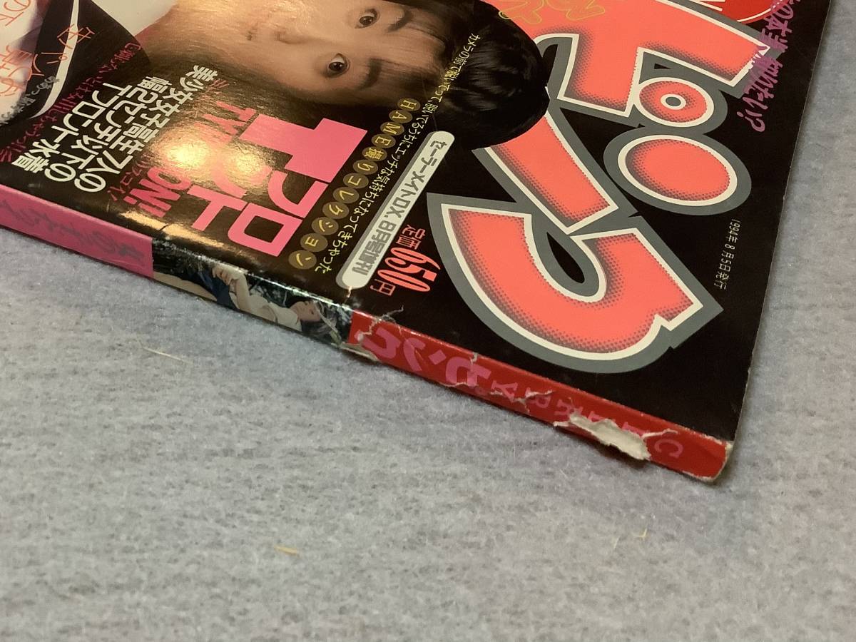 Cherryピンク チェリーピンク 1994年8月5日発行 セーラーメイト Cherryピンク チェリーピンク 1994年8月5日発行 セーラーメイト