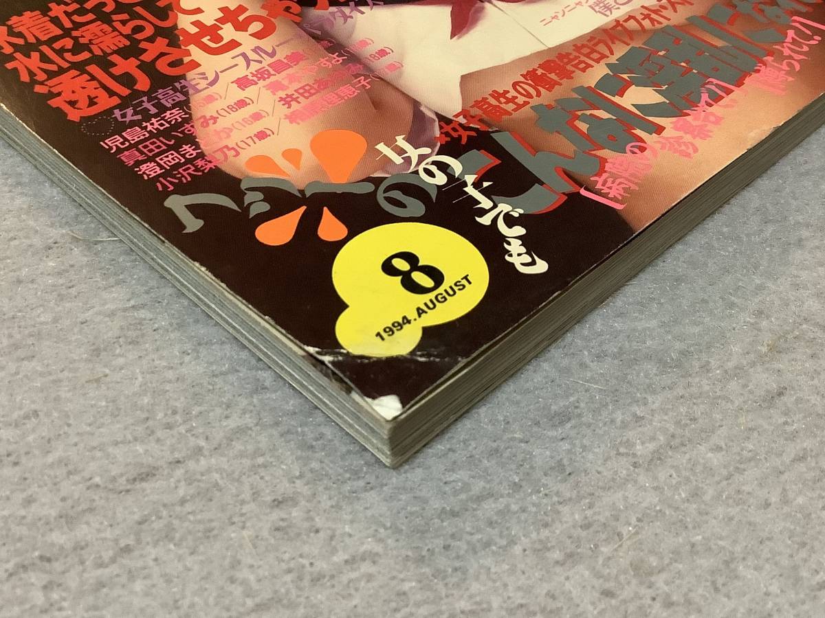 訳あり特価】チェリーピンク1994年2月、1995年9月、1996年9月 訳あり特価】チェリーピンク1994年2月、1995年9月、1996年9月