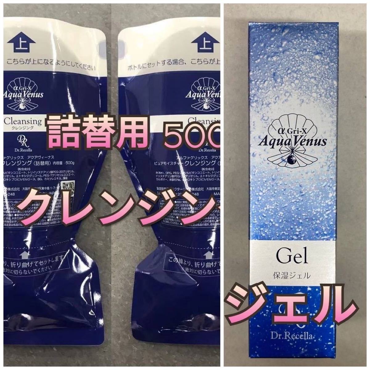 新品】ピュア モイスチャー クレンジング 詰替用 2個、ジェル