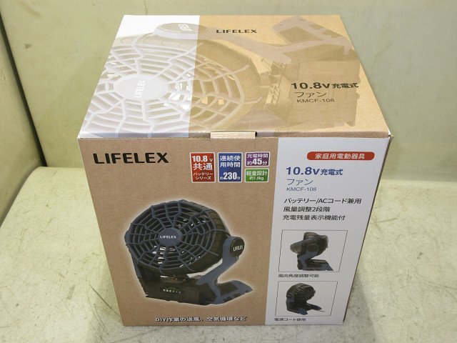 ▲▽5794　未使用　LIFELEX　充電式 ファン　KMCF - 108　送風機△▼