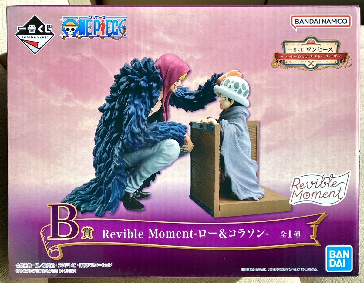 一番くじ ワンピース エモーショナルストーリーズ B賞 Revible 一番くじ ワンピース エモーショナルストーリーズ B賞 Revible