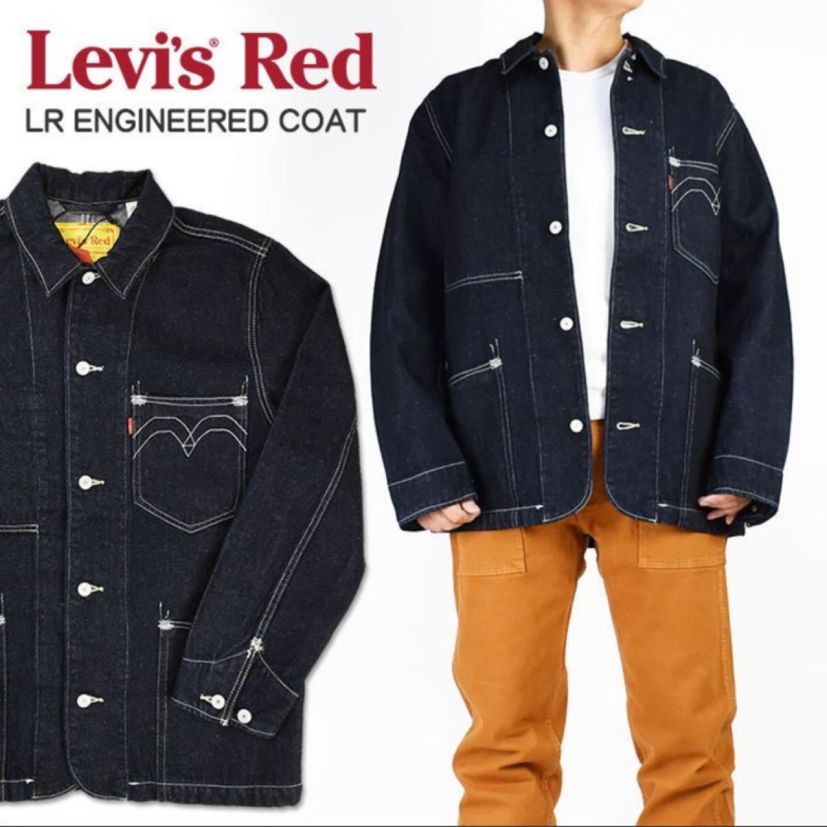 超特価セット リーバイス ジャケット Levi's カバーオール テーラードジャケット