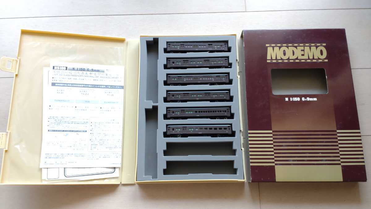 モデモ MODEMO NS109 国鉄20m級 旧型客車 郵便/荷物車セット モデモ MODEMO NS109 国鉄20m級 旧型客車 郵便/荷物車セット