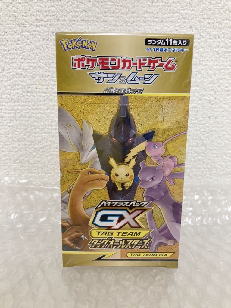 ポケモンカードゲーム サン&ムーン ハイクラスパック TAG TEAM GX