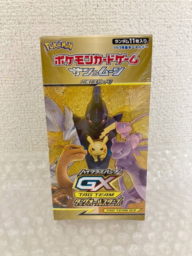 1円 ポケモンカードゲーム ハイクラスパックGX タッグオールスターズ