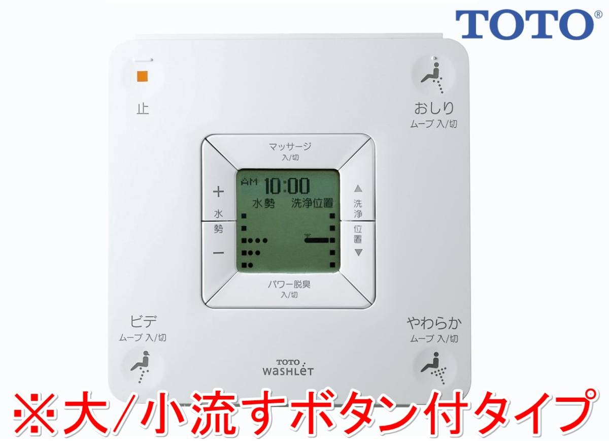 在庫処分】 TOTO TCF585YR#SC1 tyroleadership.com