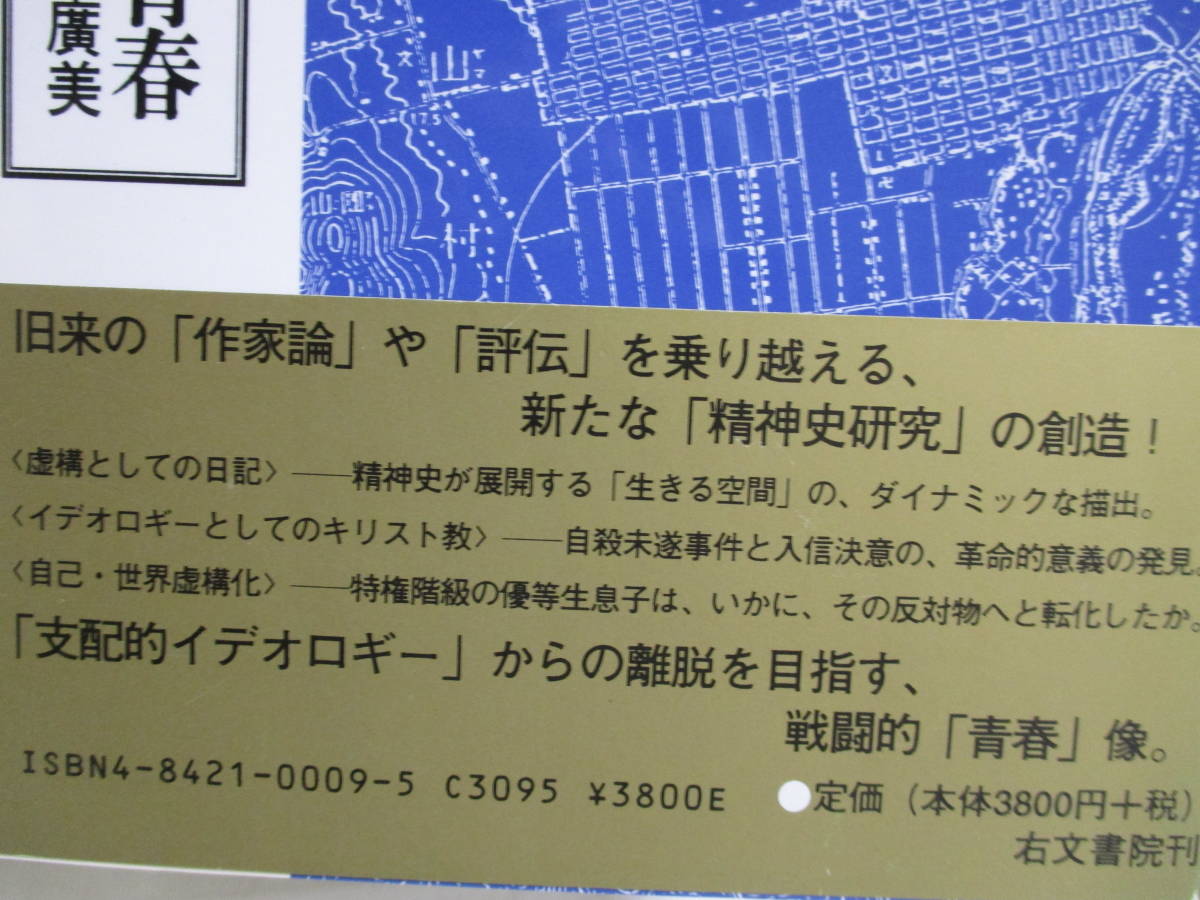 [....* Arishima Takeo. юность -< super и т.п. сырой > c ..] каштан рисовое поле . прекрасный работа 2002 год 9 месяц | правый документ ..(* новый . выпуск час * обычная цена 3800 иен + налог )